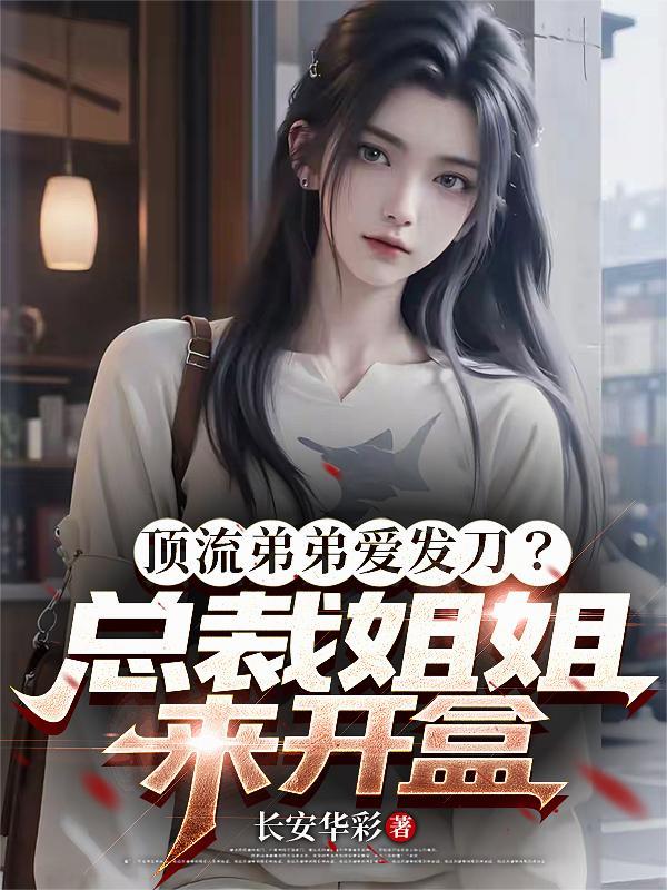 时空霸主：从宋末开始打造全球帝封面
