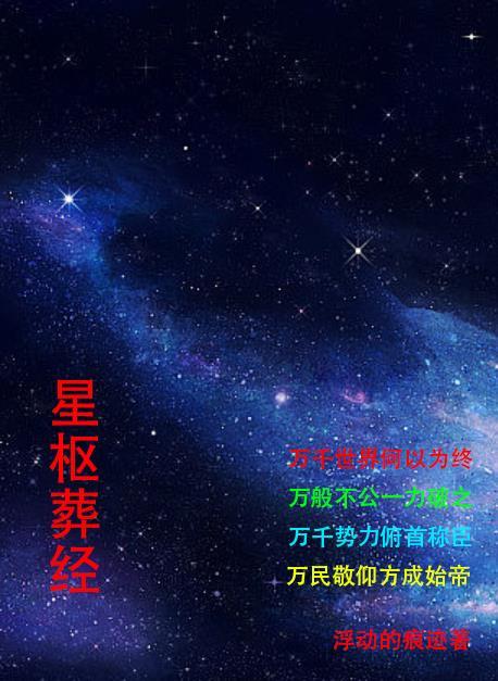 四合院：开局捡个灵域空间封面