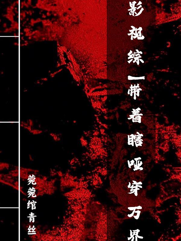 逆道天君封面