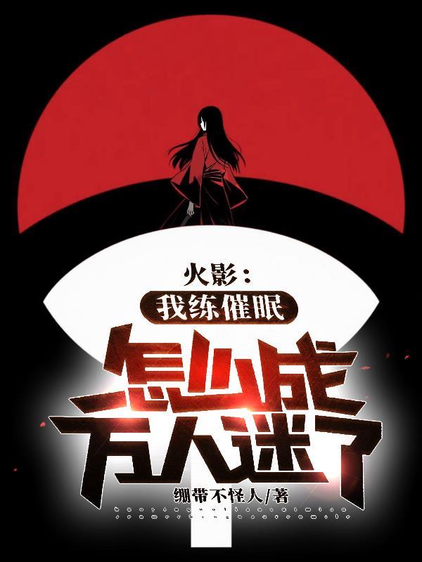 疯吻茶棠：太子爷杀疯封面