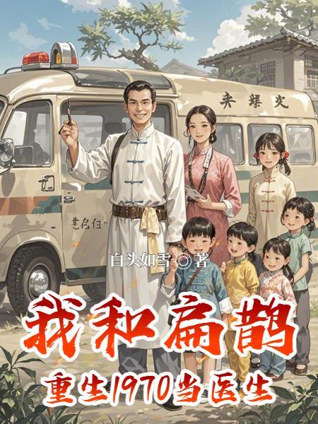 偏不让后来者居上封面
