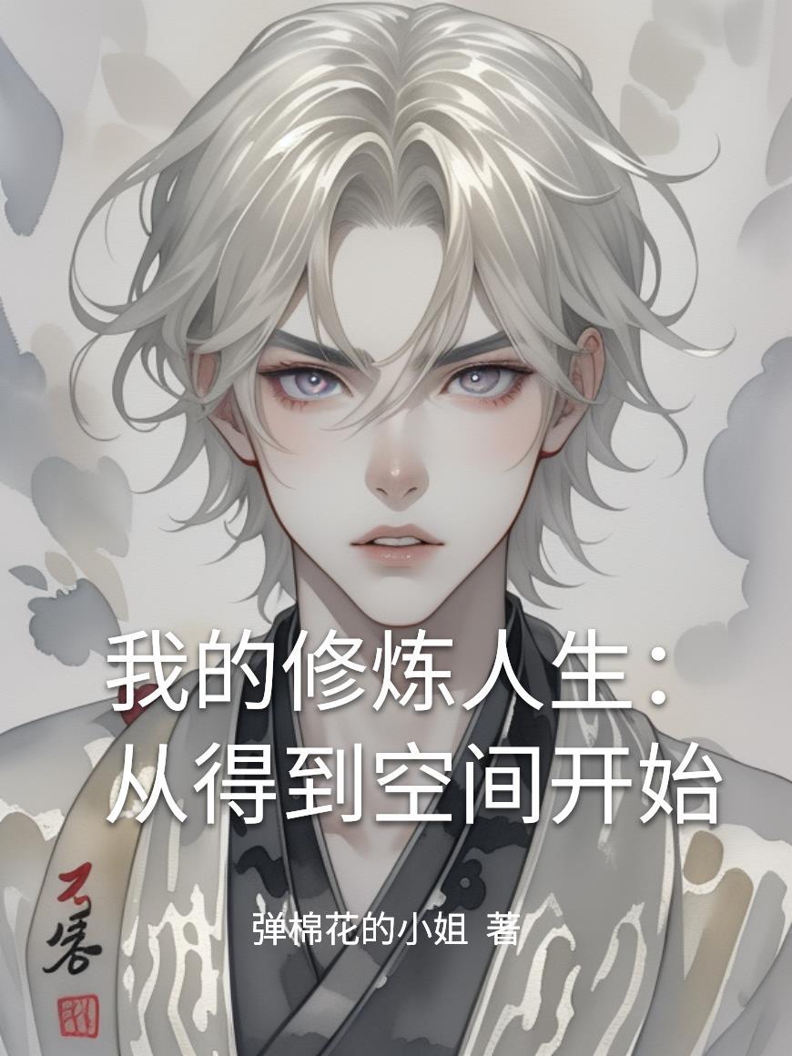 九盏涤魂录封面