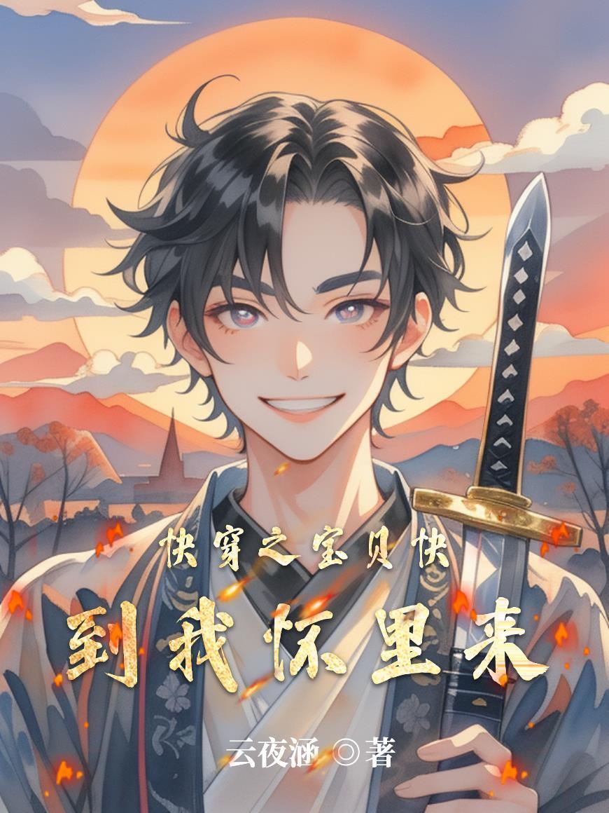空白神格：升级全靠苟封面