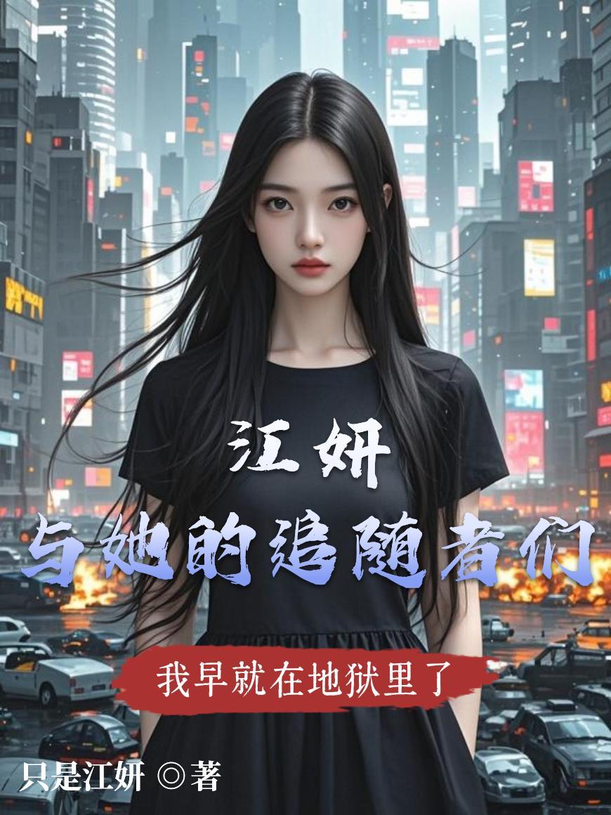 我成了异世界唯一神明!包工头?封面