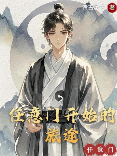 消失的墨者封面