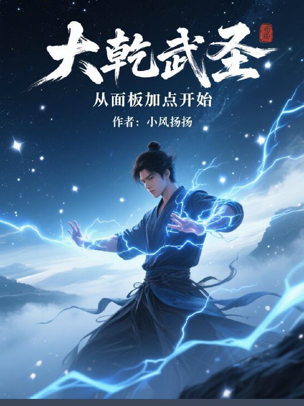 萌妻出逃:霸总追爱封面