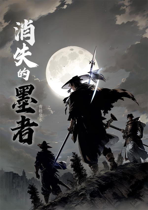 纽约抓鬼实录：从道士到诸天大佬封面