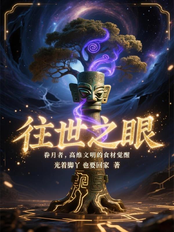 错失系统的我，捡到了舰娘封面