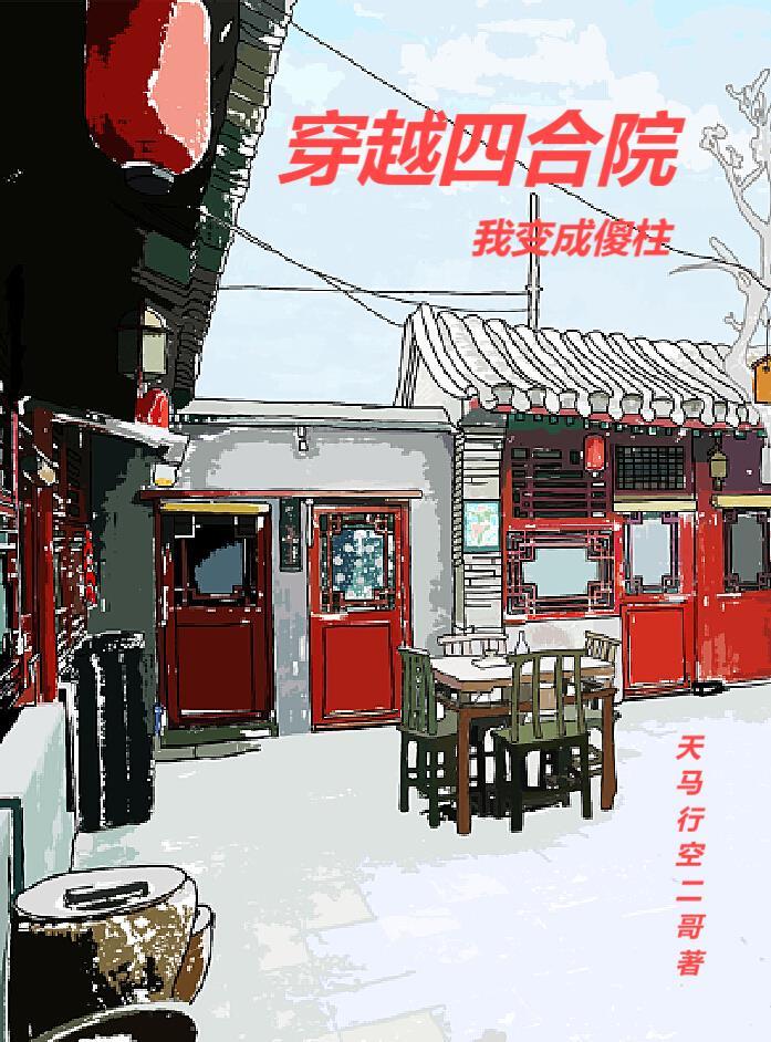 三国赵云传封面