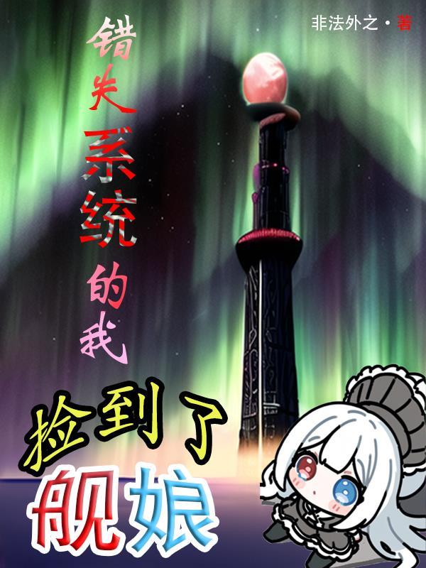 大秦风骨：王翦传封面