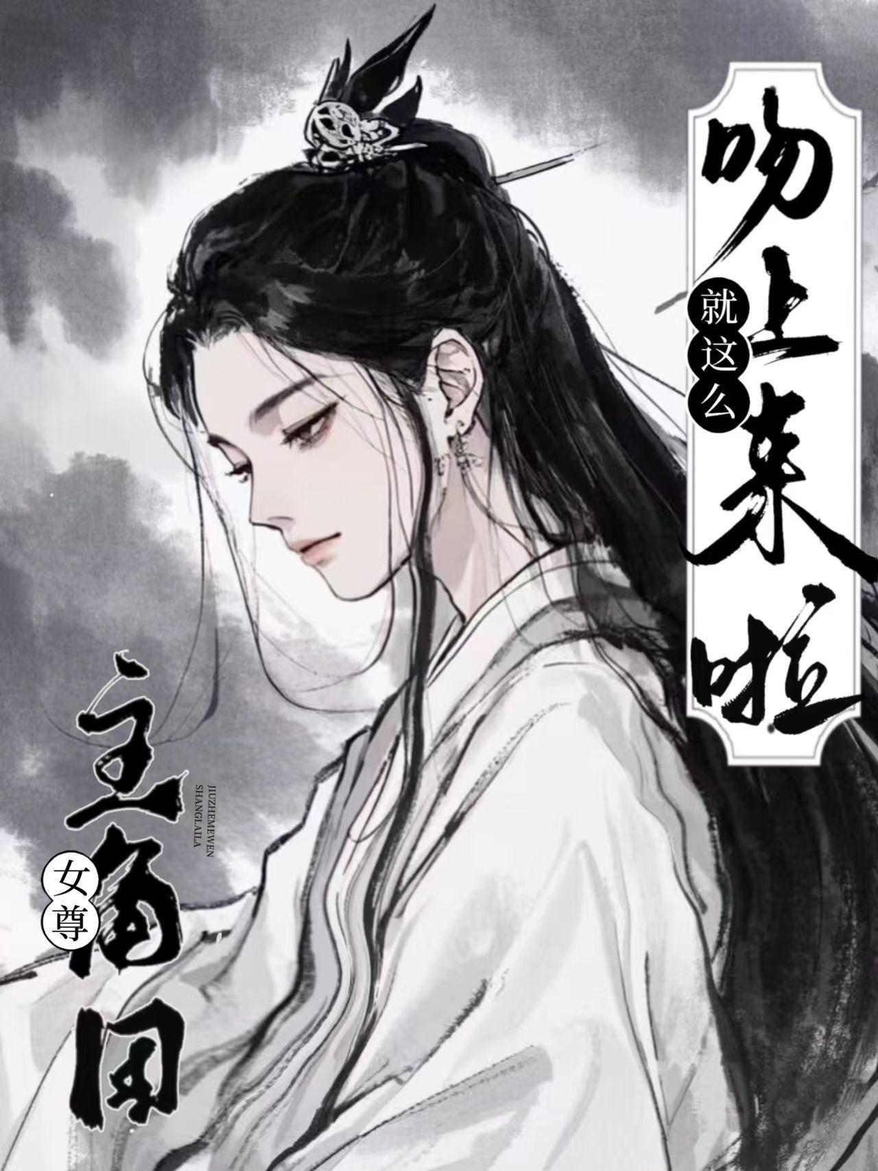 带着DeepSeek闯大明封面