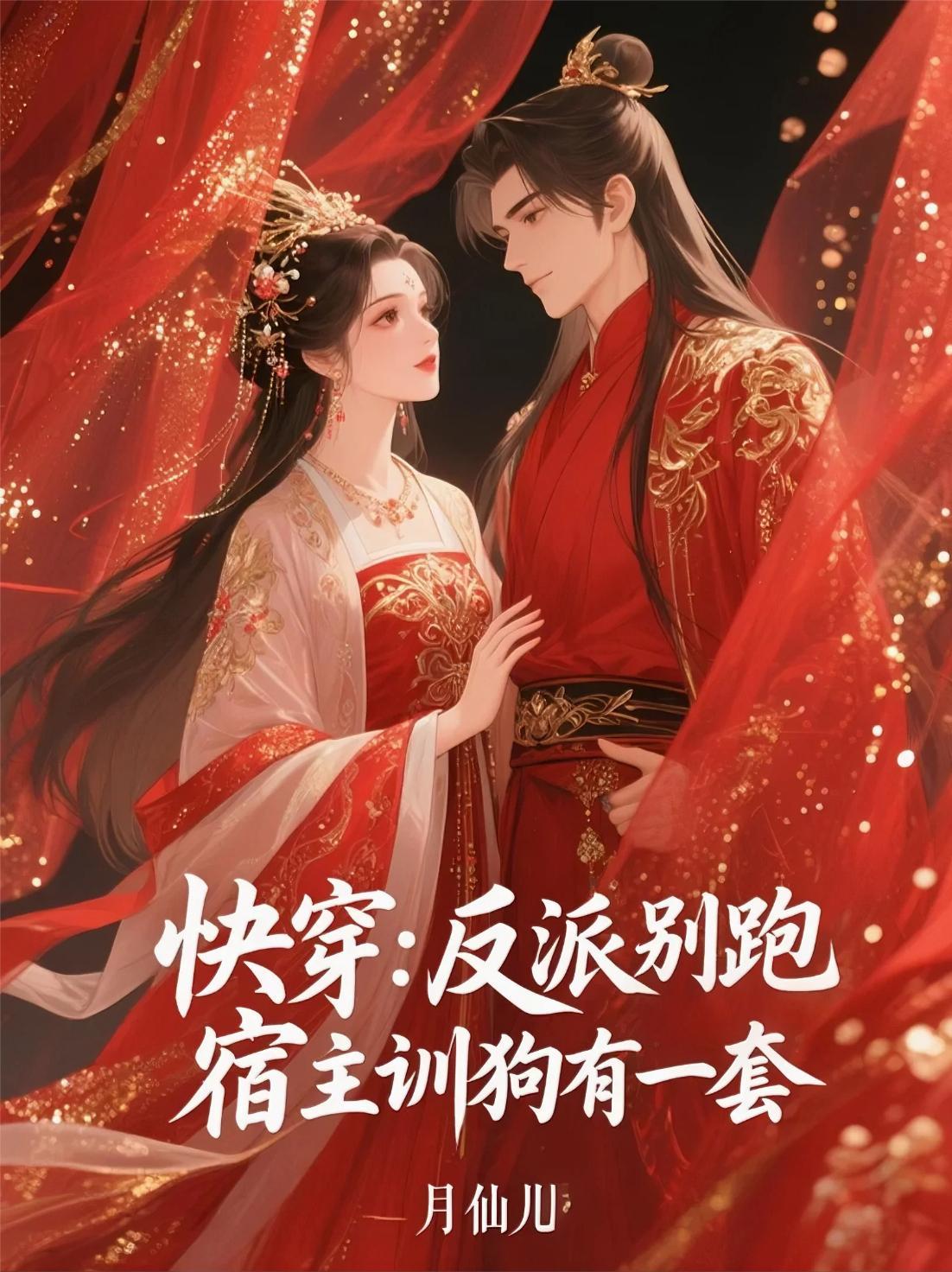 无予伦毕之专属星轨封面