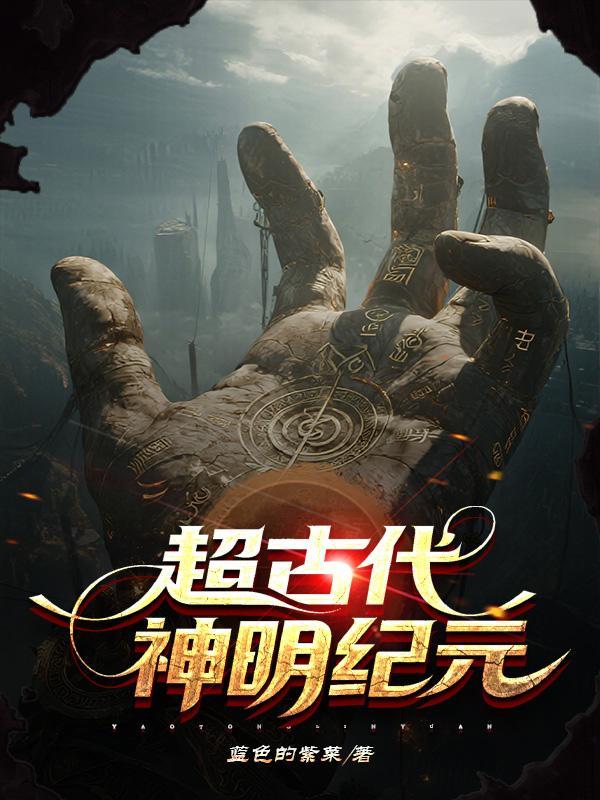 九界巫钥传奇封面