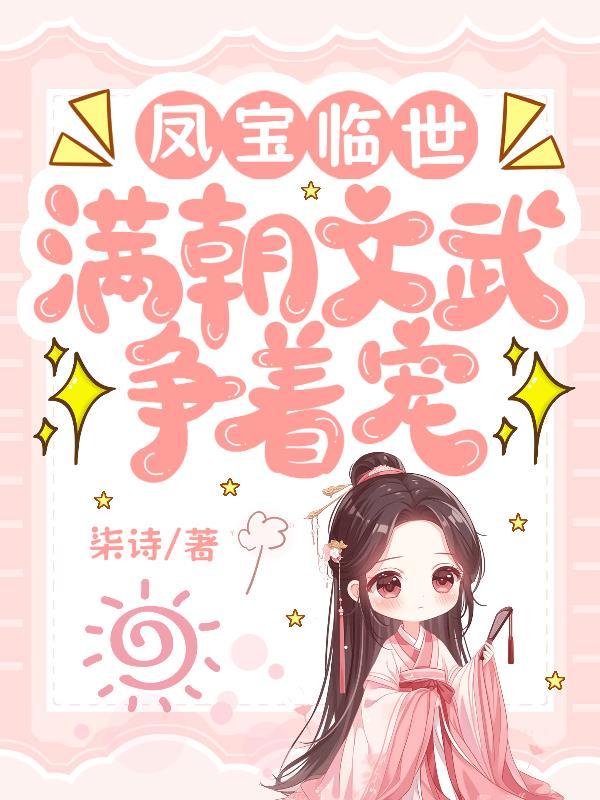 万道合一封面