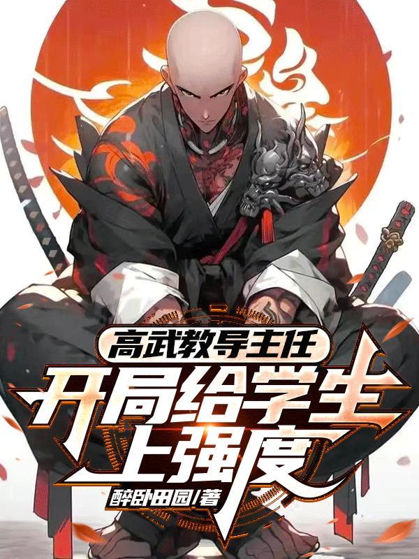 共享女帝记忆后,我剑指天道封面