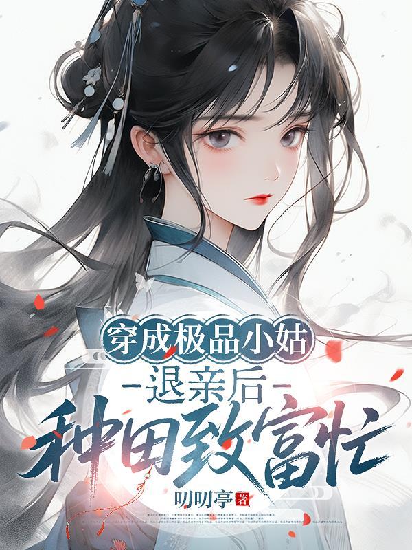 带娃综艺？我靠毒舌奶爸爆红了封面