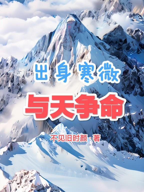 重生二宝妈:逆袭开挂新人生封面