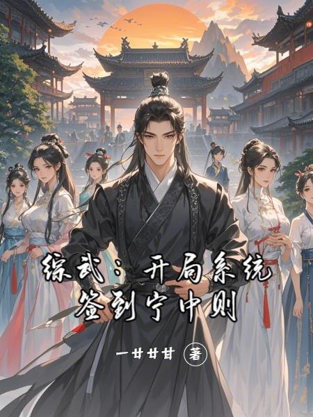 做英雄之后还要去异世界做英雄封面