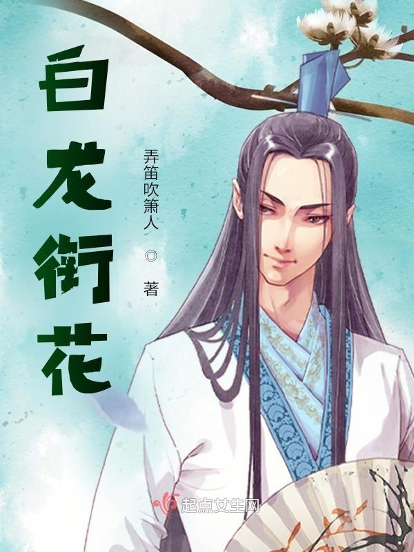 玄学界显眼包封面