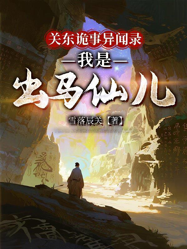 影视剧：妘姮的旅途封面