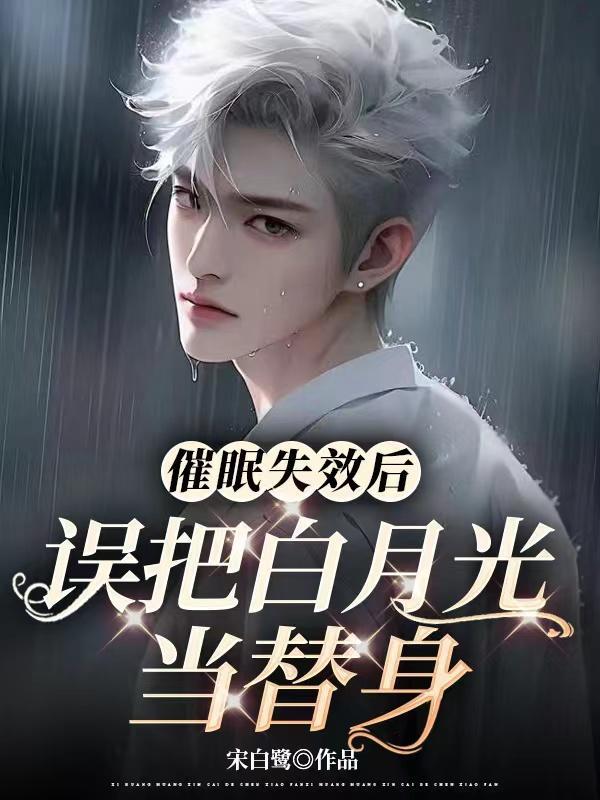 星际:拧螺丝我可是专业的封面