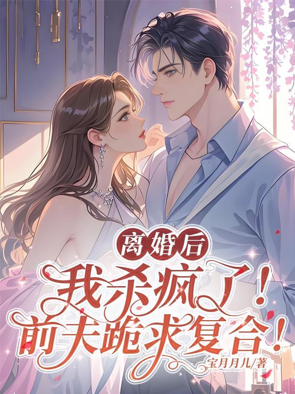 末日重启：炼狱狂枭封面