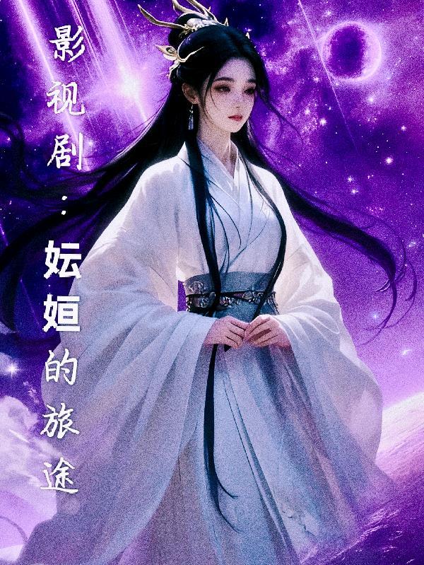 这个医生修仙狠奇葩：专治不服！封面