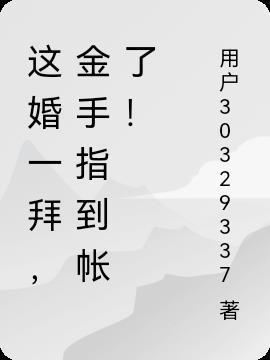 九劫命格：弑天证道录封面
