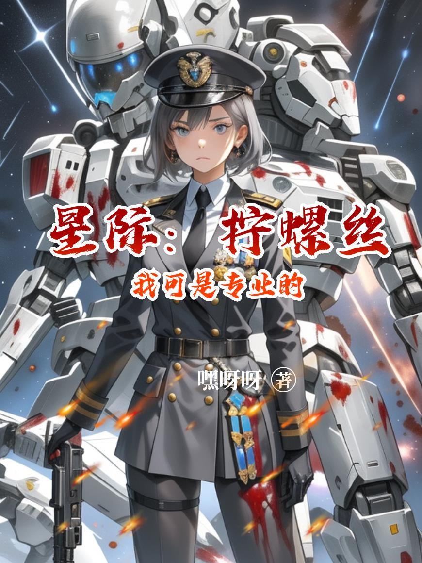 重生婚令前特工的科技攻略封面
