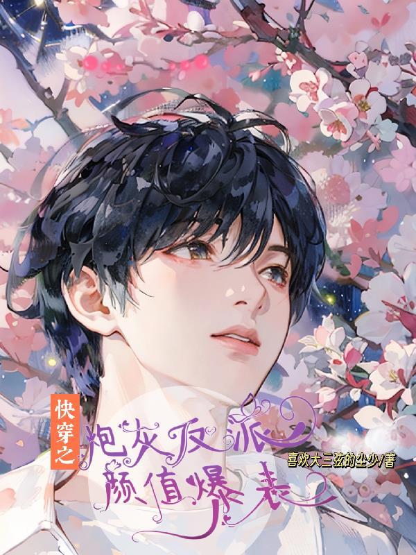 灌篮高手之流川枫的AI女友封面