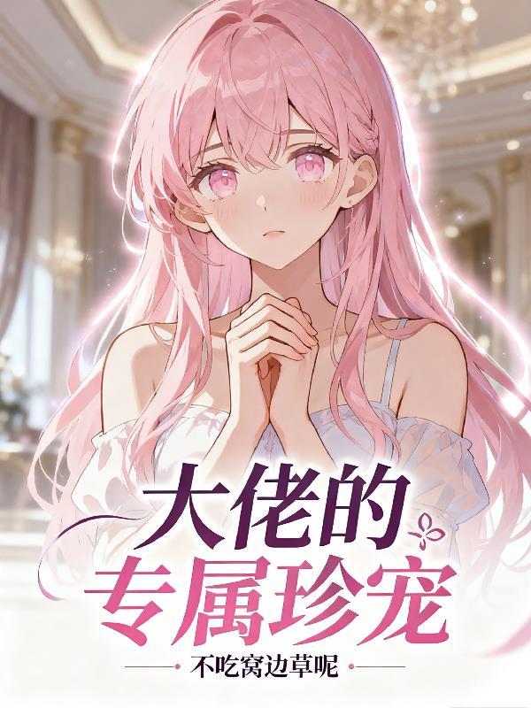 陈成你寒窗十年？我家积累两千年！封面