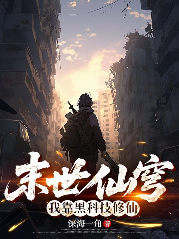 三岁小纨绔在古代鸡飞狗跳的日子封面