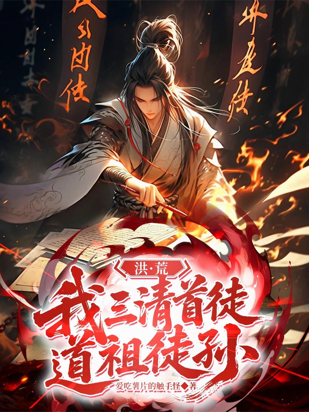 快穿：病娇大佬的小奶包娇化啦封面