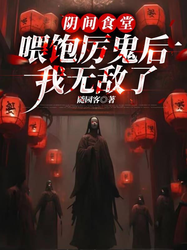 被迫掉下悬崖的我竟然发现了？？封面