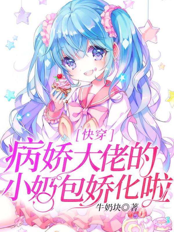 读心术听见陛下吐槽后我躺赢了封面