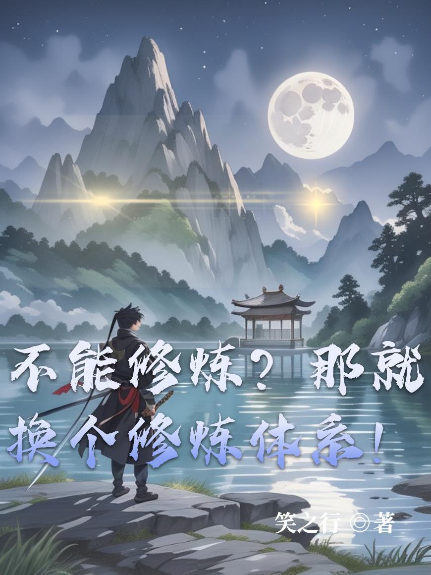 塞罕坝之从种树开始封面