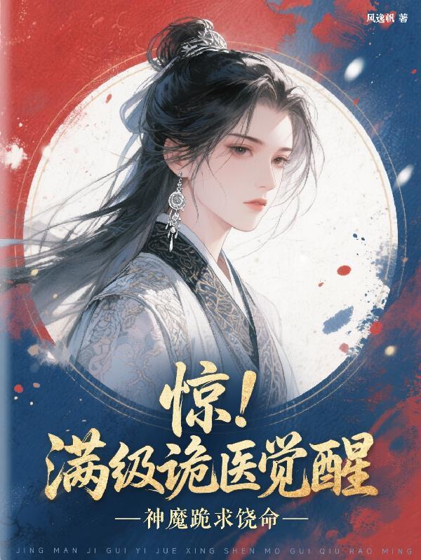 金兰厌胜劫封面