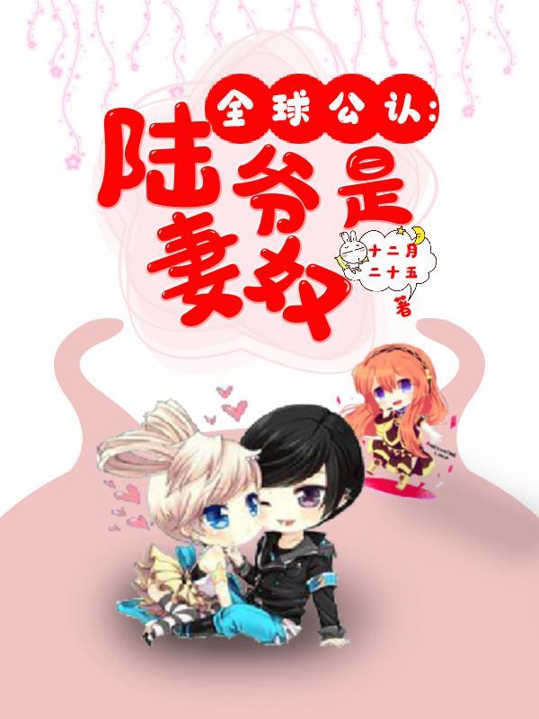 神印：魔族长公主只想谋朝篡位封面