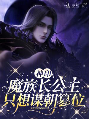 亮剑：用无限物资建设根据地封面