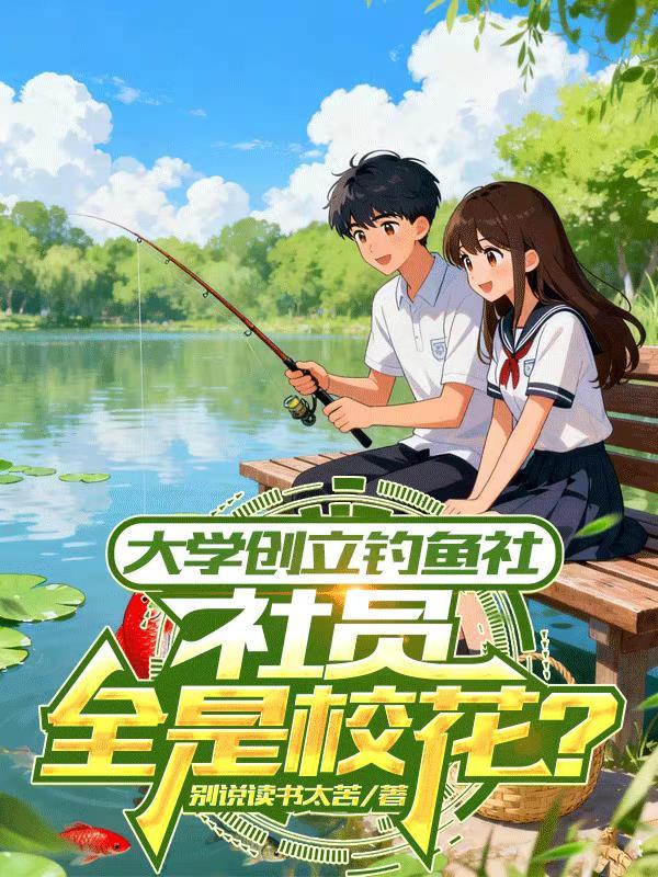 四合院之从保卫科长开始封面