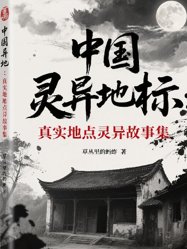 刑侦档案情迷真相封面