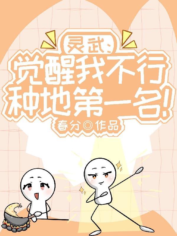 四合院：忽悠加截胡，众美归心封面