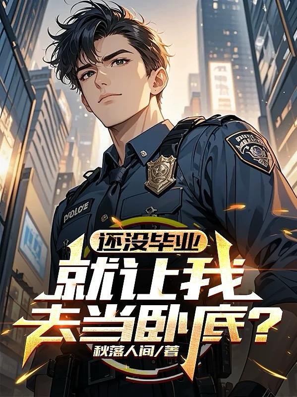 红楼之开局砸了通灵宝玉封面