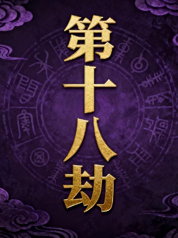 综影视：如烟很忙封面
