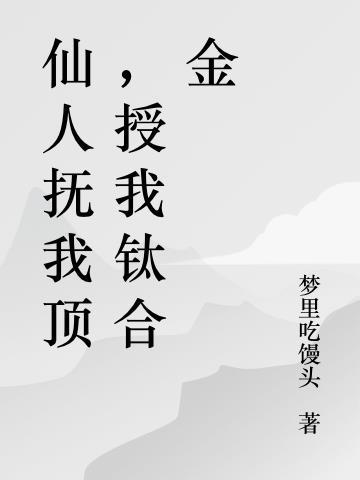 工具人 漫画封面