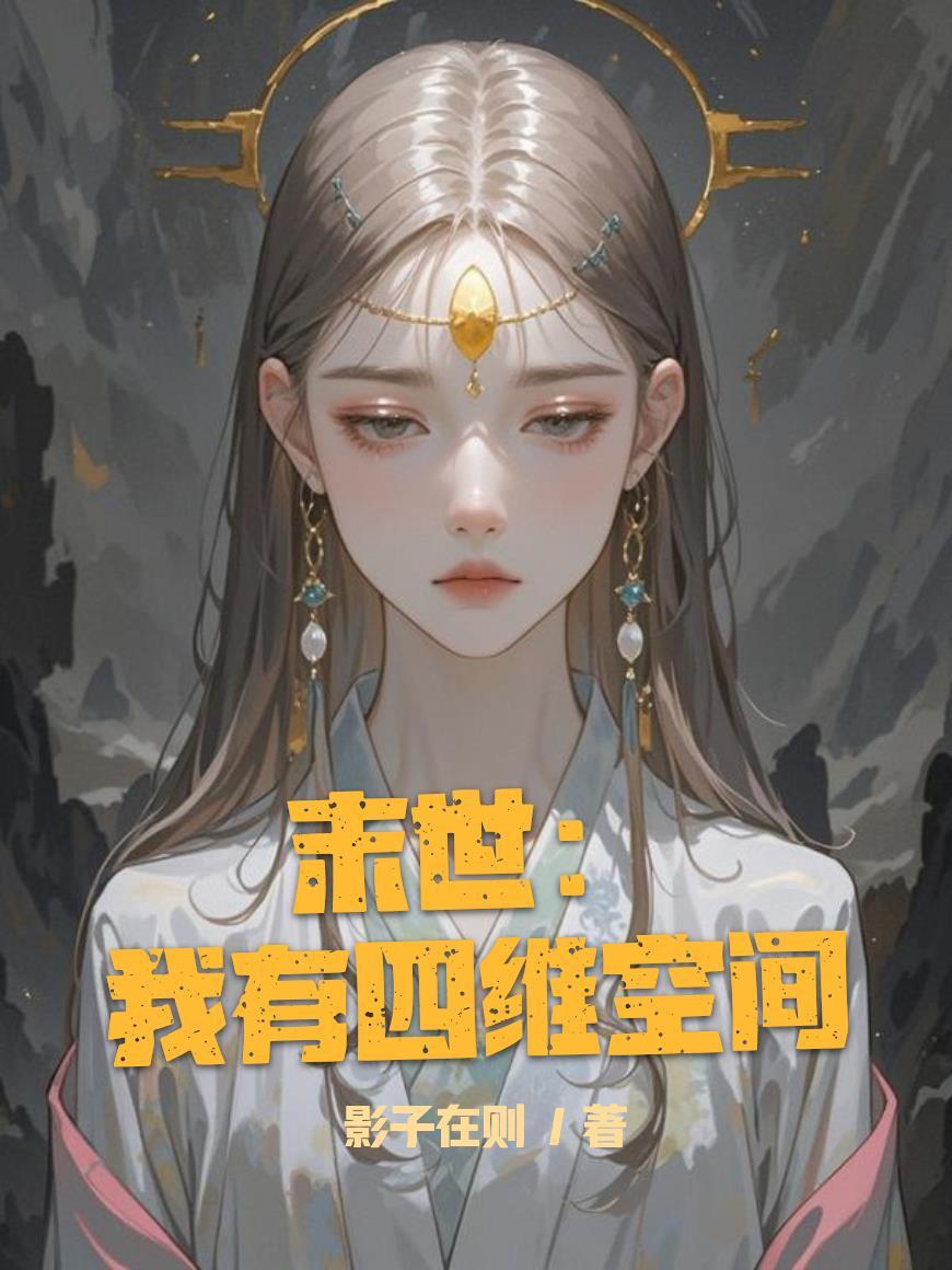 白鹿原续集封面