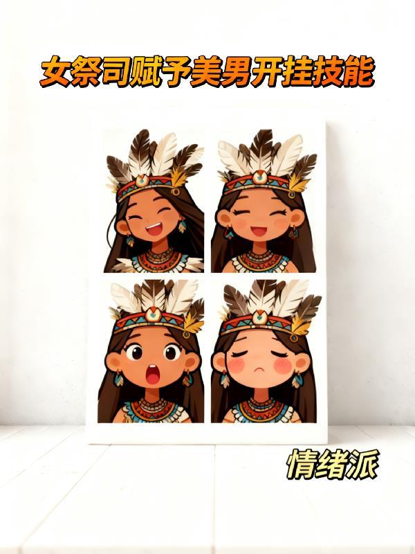 新纪元新在哪里封面
