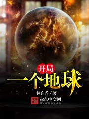 聊天群来晚，我已经受赐癫火封面