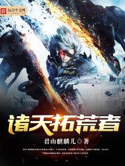 关于扑街作者的那些事封面