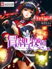 不及格道士封面